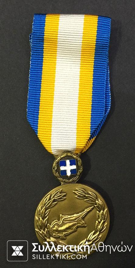 CYPRUS Military Medal 1964/67/74